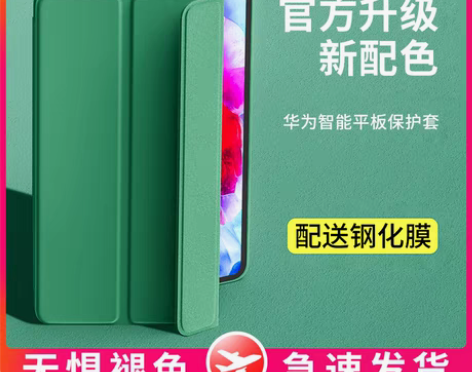 转卖适用于华为m6平板保护套matepad...