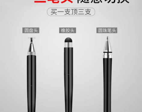 转卖ipad笔触屏电容笔apple pen...