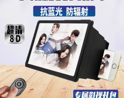转卖超清手机屏幕放大器3D视频大屏投影懒人...