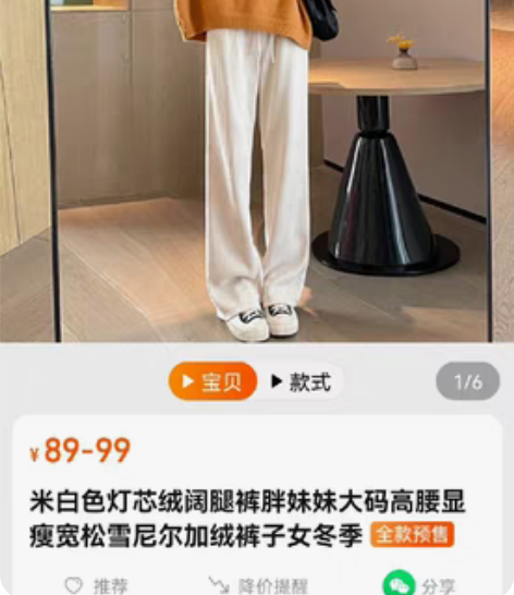 米白色灯芯绒阔腿裤胖妹妹大码高腰显瘦宽松雪...