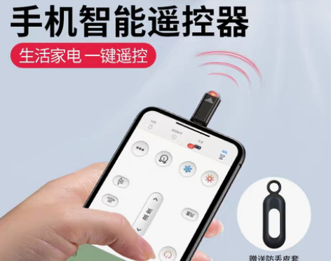 转卖塔菲克手机红外线发射器万能空调遥控器电...