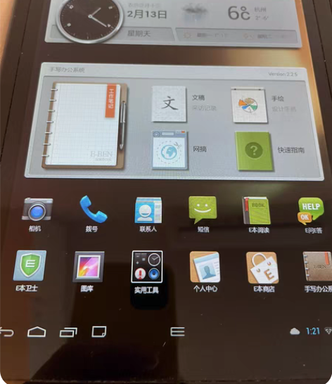 手写办公 E人E本 T7 内存32G pa...