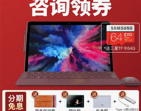 转卖微软新品Surface Go 128G...