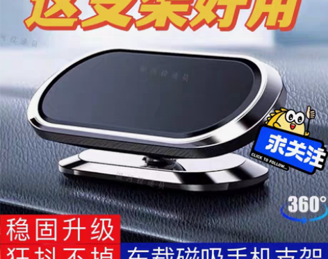 包邮车载磁吸手机支架汽车多功能车内导航架可...