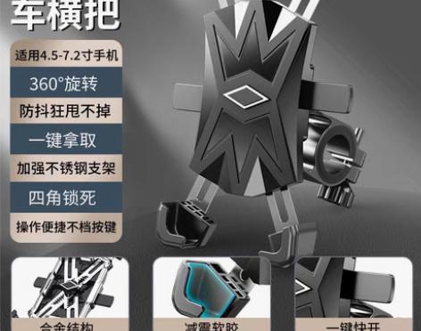 转卖【狂欢价】电动车手机架导航支架摩托车外...