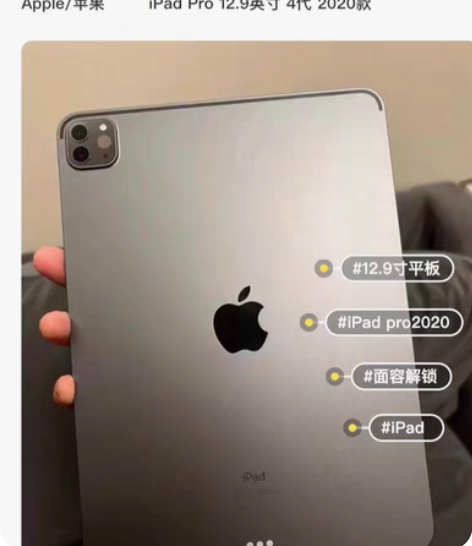 包邮自用平板Padpro2020款苹果平板...