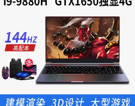 转卖【家装季价】【2022新款设计电竞本】...