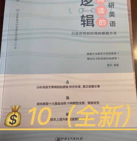 包邮考研英语真题##amp；amp；教辅资...