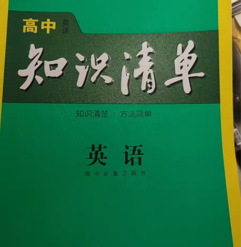 包邮英语语法书+四级复习资料，赠送若干四级...