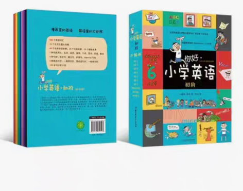 转卖你好小学英语初阶高阶全10册英文单词语...