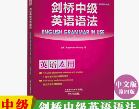 转卖【99划算价】外研社 英语在用 剑桥中...