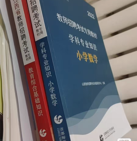 出2023教师招聘资料，教招笔试网网课，粉...