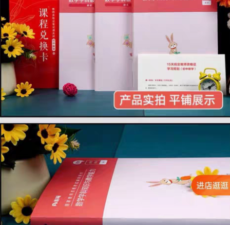 粉笔教师资格证考试教资初中数学科目三教材真...