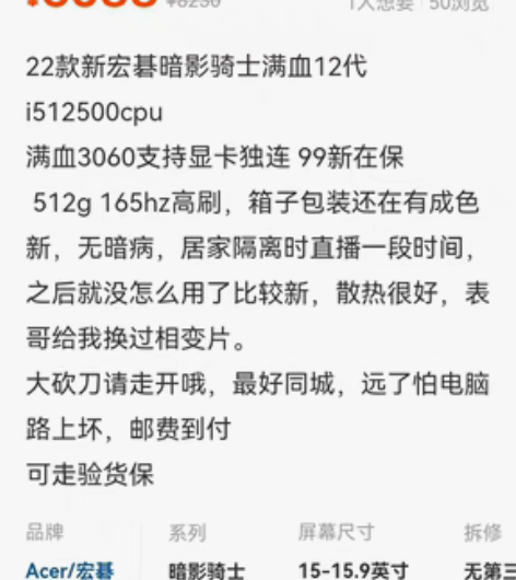 暗影骑士擎3060满血12代i52022，...