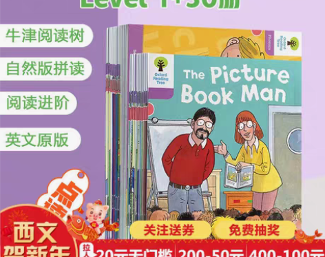 转卖点读版 牛津阅读树L1-L9阶自然拼读...