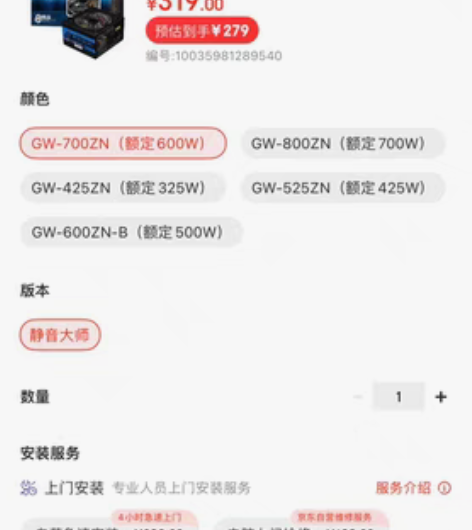 1月30号装机，线颜色跟我主机不搭配，嘎嘎...