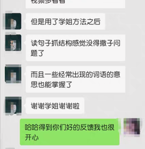 87分考研英语一学习方法20元 本人考研已...