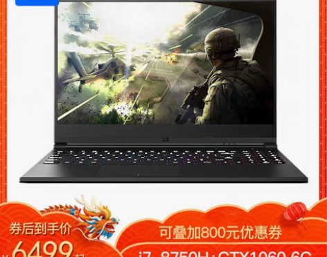 转卖【活动价】Hasee/神舟 战神Z7-...