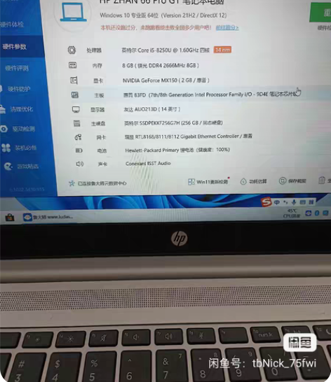 惠普 战66 Pro G1 超轻薄本 处理...