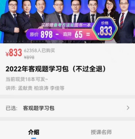 22众合客观学习包，由于购买了内部班，这个...