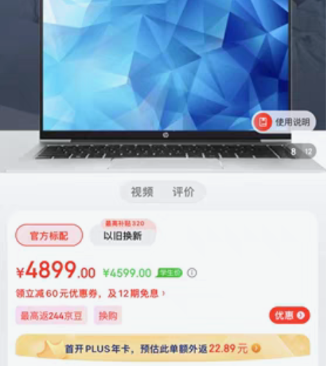 惠普战66五代 锐龙版 14英寸 16g ...