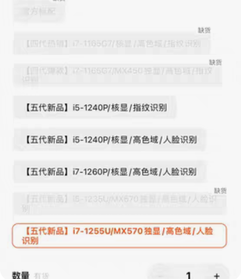 包邮惠普战66五代15.6  1TB  3...