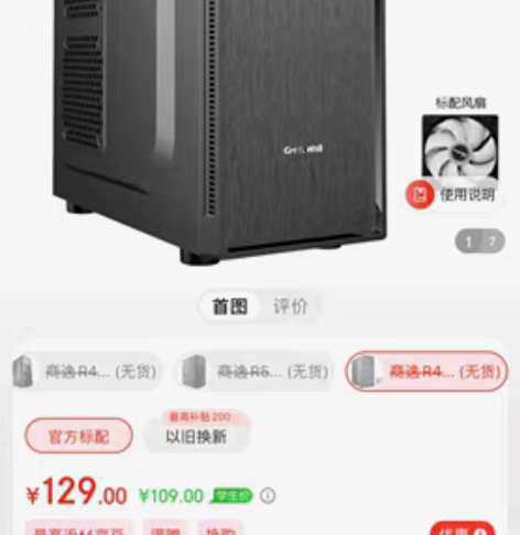 长城r41机箱 装过一回机 然后一直摆在宿...