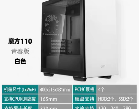 包邮九州风神魔方110青春版电脑机箱支持M...