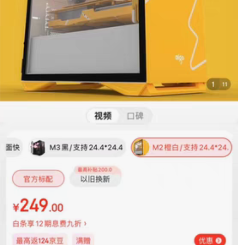 爱国者m2机箱黄  150自提，不刀，装不...