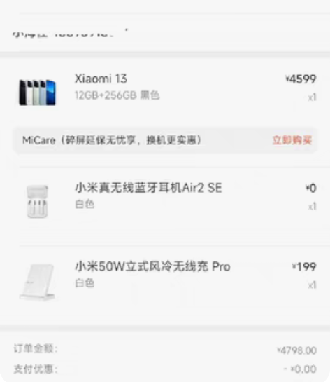 小米13 12+256,2月13号在小米之...