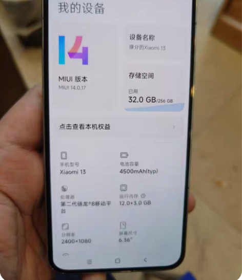 包邮小米13 12+256G 亮黑色 新机...