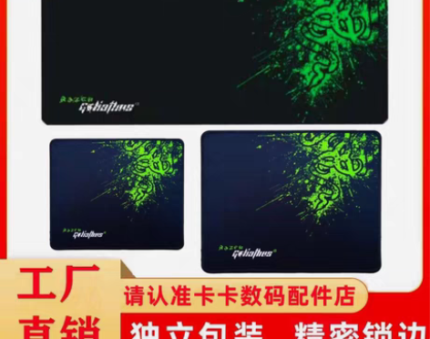 包邮全新包邮 雷蛇鼠标垫 电竞专用锁边超大...