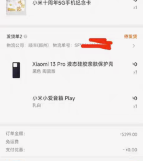 包邮小米13系列,或红米redmi k60...