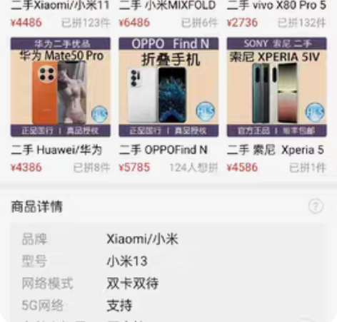 包邮MIUI/小米 小米13       ...