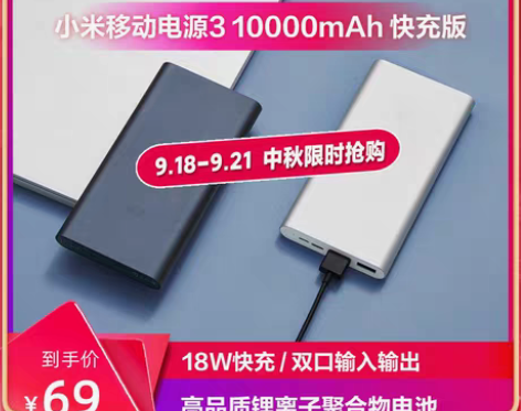 转卖MIUI/小米 移动电源 感兴趣的话点...