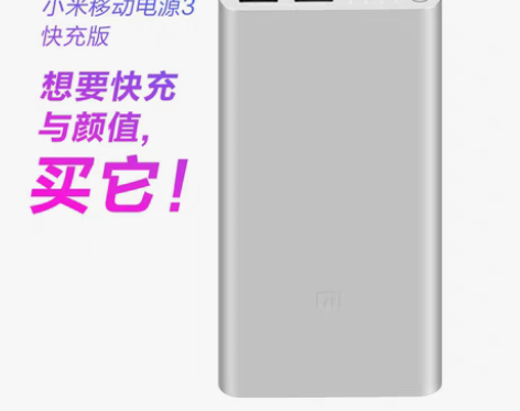 转卖【过年不打烊】小米充电宝移动电源100...