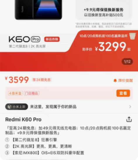 红米K60pro 全新未拆封,哈尔滨面交,...