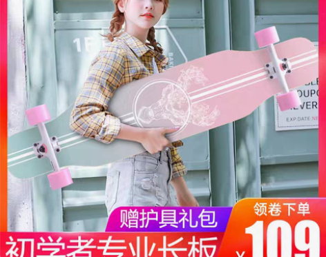 转卖【99划算价】弘鹰专业滑板长板初学者成...