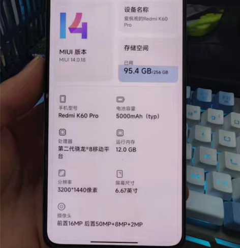 包邮红米 K60pro 12+512 幽芒...