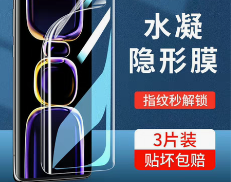 包邮红米k60水凝膜全屏k60pro手机膜...