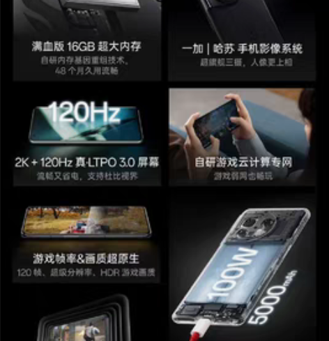 一加11 16/256轻微磕碰划痕OneP...