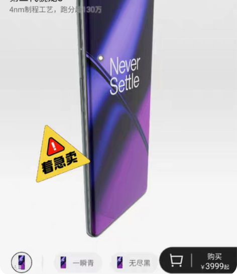 一加11  16+256  98新 感兴趣...