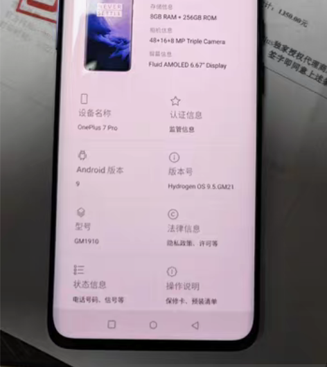 一加7Pro,8+256G版本,刚售后换的...