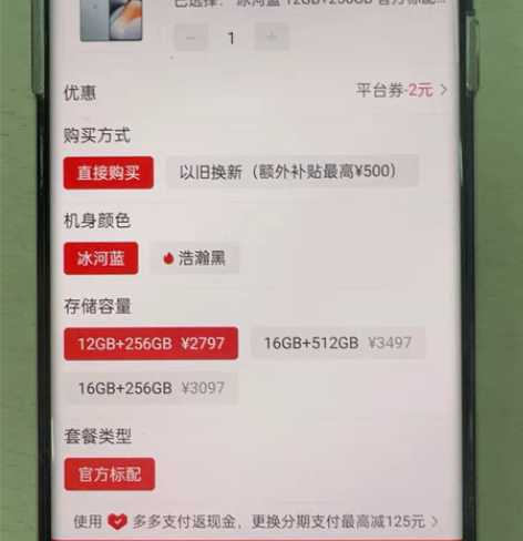 求一加ace2 有的来几乎全新OnePlu...