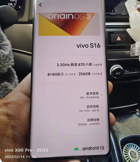 包邮vivo s16 内存8+256 外观...