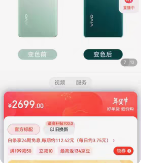 包邮vivo s16全新未激活未拆封 8+...