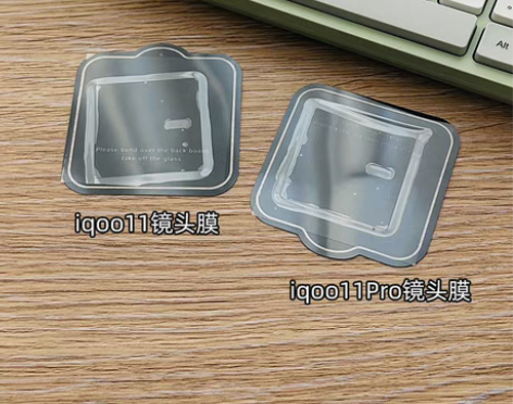 包邮适用iQOO11镜头膜高清4K软膜一体...