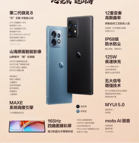 包邮【摩托罗拉X40】 8+128GB 售...