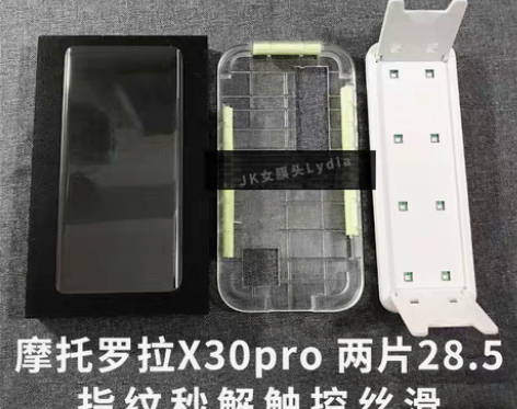 包邮摩托罗拉x30pro钢化膜uv全胶s3...