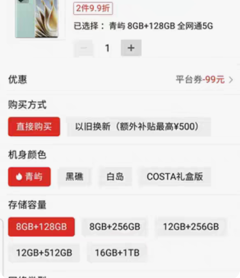 教你在拼多多买手机减100元优惠券的方法，...